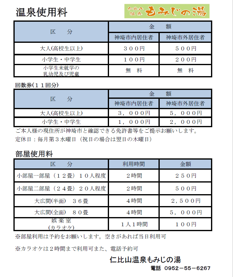 クリックで拡大